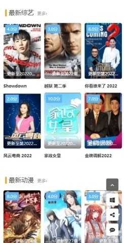 春风影视tv最新版图1