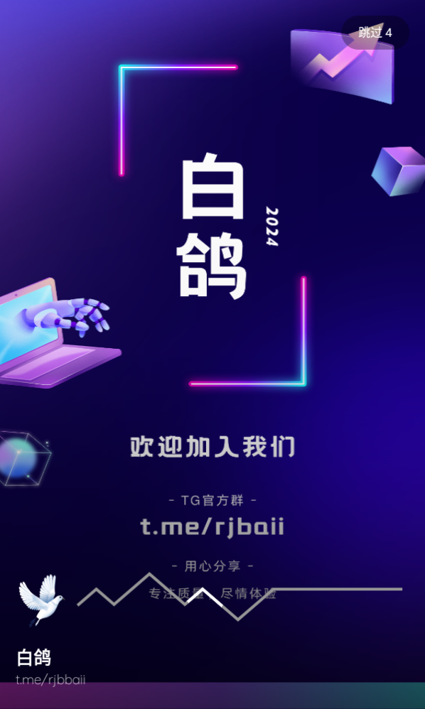 白鸽影视手机版