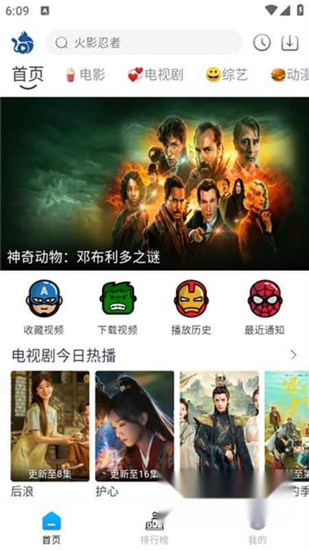 喵喵影视图4
