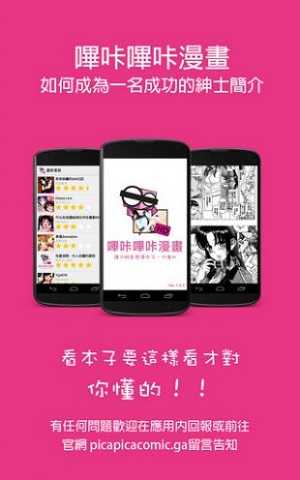picacg免费版(2)