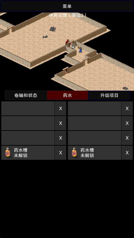 点击启示录2中文版(3)