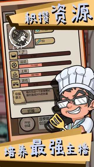 给我也整一个直播间游戏(4)