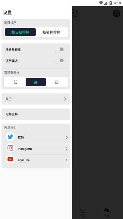 alightmotion汉化版(1)