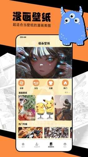 漫蛙漫画免费