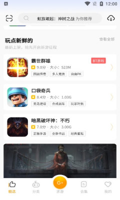 游研社