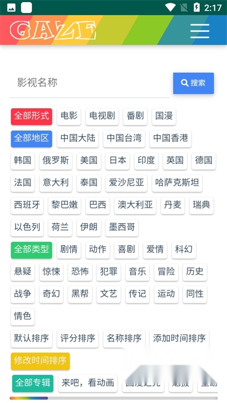 老牛影视(2)