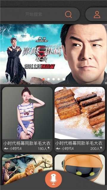 闪电影视通用版图4