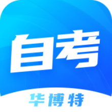 华博特自考 v1.2.2