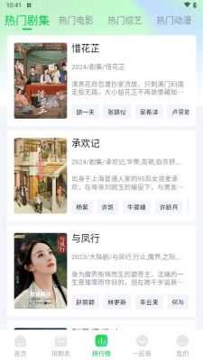 畅看视频2026最新版图1