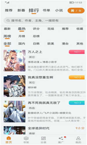 36漫画正版