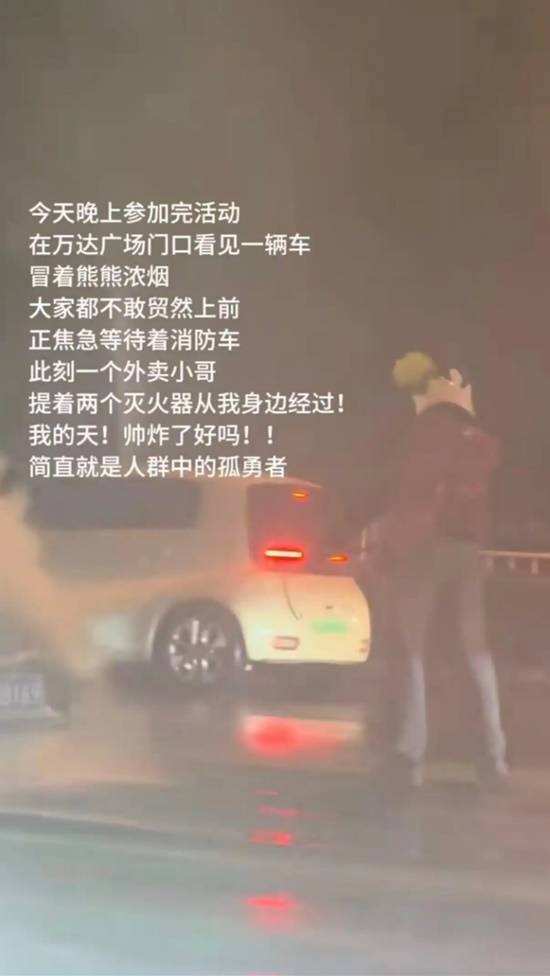 外卖骑手因救火导致订单超时，赔付100元，未来依旧愿意伸出援手