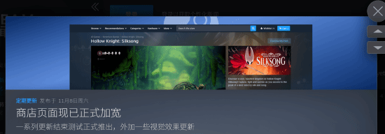 Steam迎来重大更新！商店页面已正式完成加宽改版