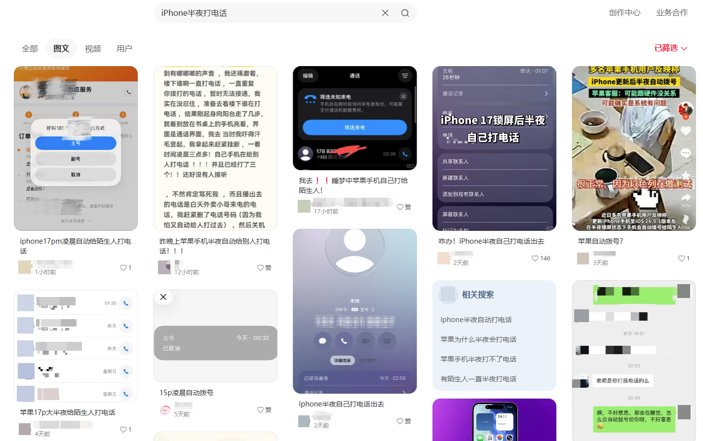 愈演愈烈！iPhone深夜“偷拨号”事件持续发酵，难道是iOS26惹的祸？