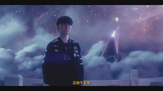 S15决赛宣传片中Faker放出狠话：想要夺走我的星，就得凭实力来争