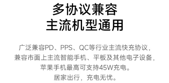 小米新款45WGaN小布丁USB-C充电器正式发布：单充电器售价54.9元（不含数据线），支持苹果iPhone快充协议