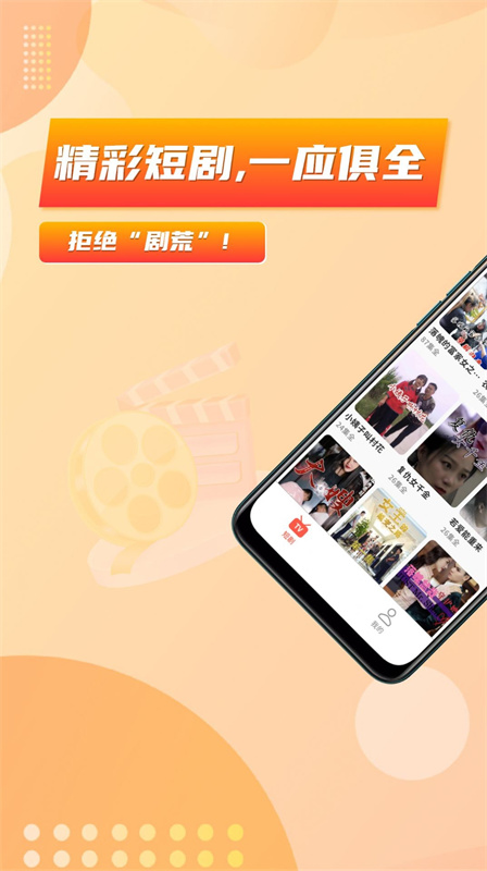 乐刷短剧(2)