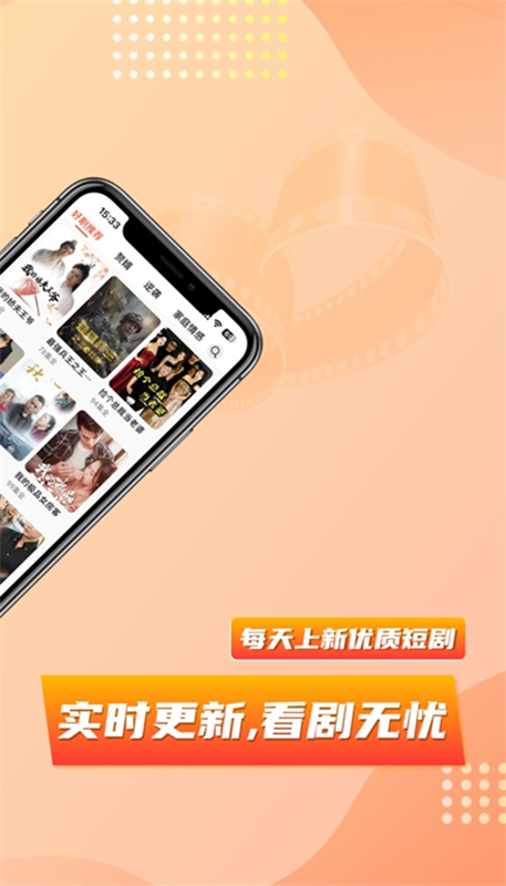 乐刷短剧(3)