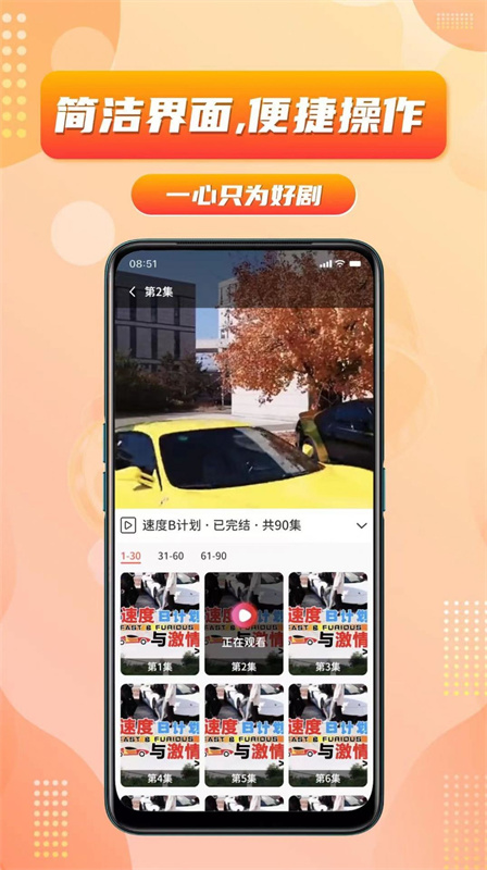 乐刷短剧(4)