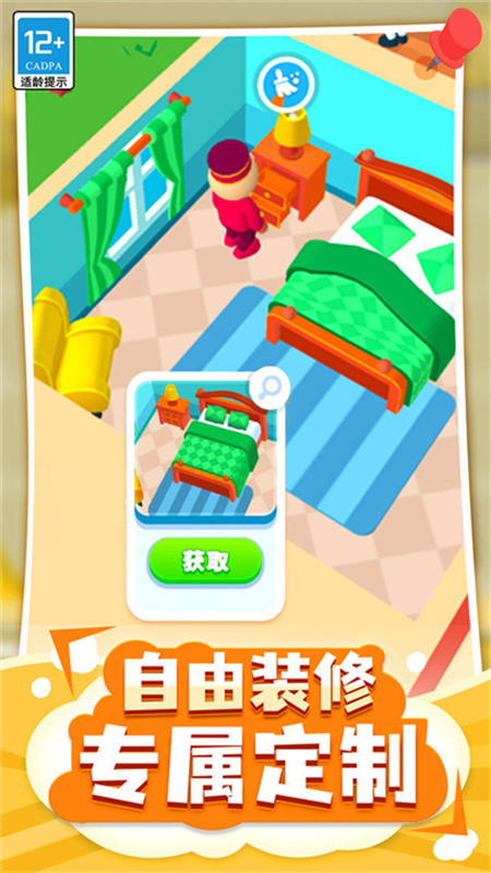 酒店大亨手机版截图4