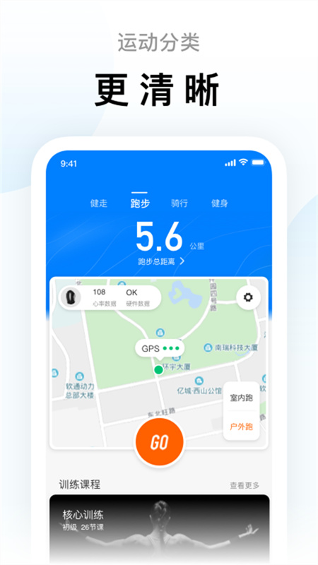 zepp life正版图2
