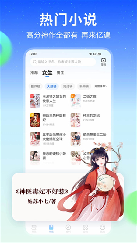 星空小说图3