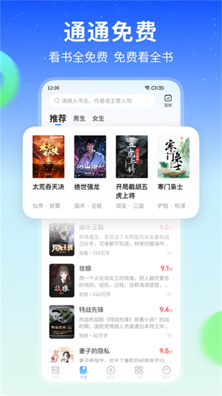 星空小说图1