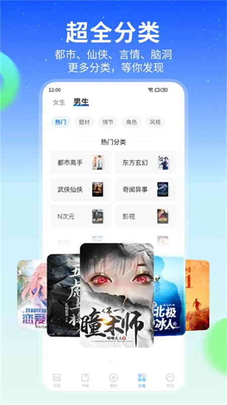 星空小说图5