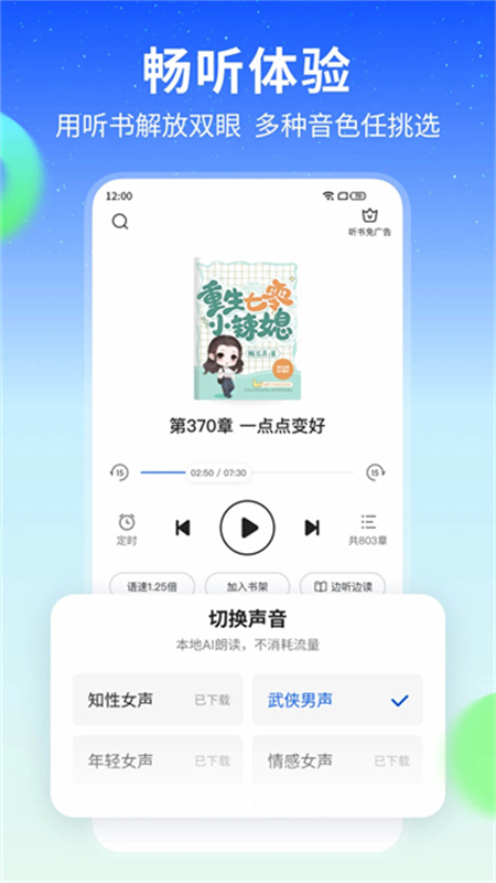 星空小说图4