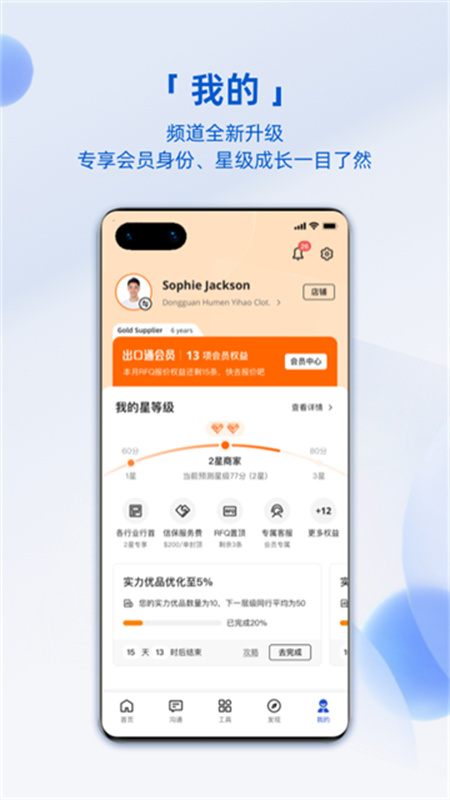 阿里卖家(1)