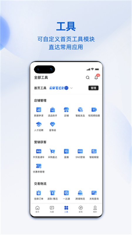 阿里卖家(3)