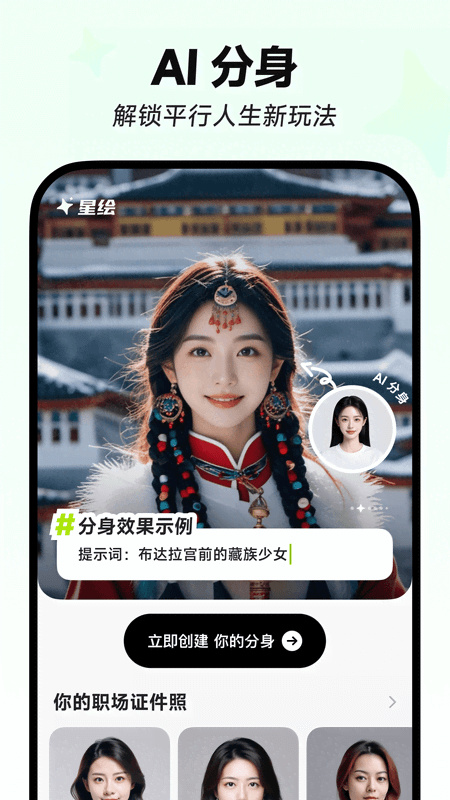 星绘图2