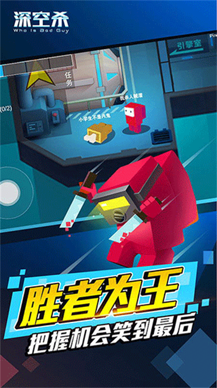 深空狼人杀图2