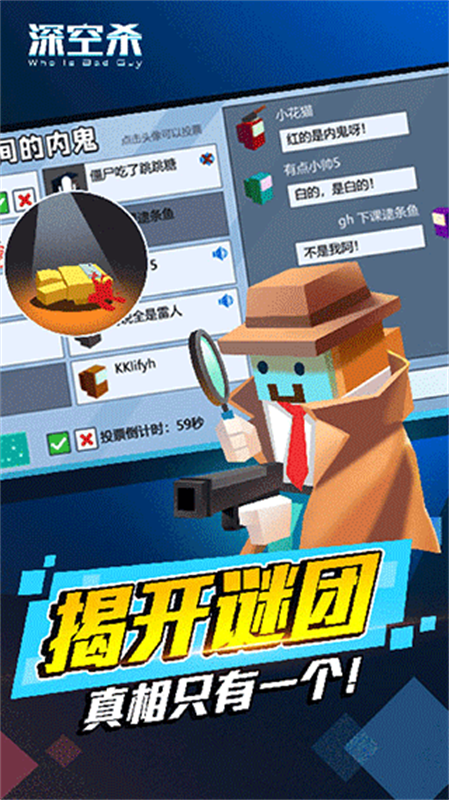 深空狼人杀图5