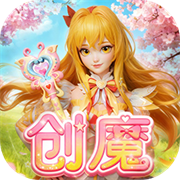 创造与魔法正版