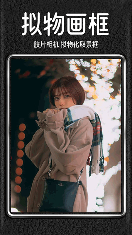 Dazz相机手机版(4)