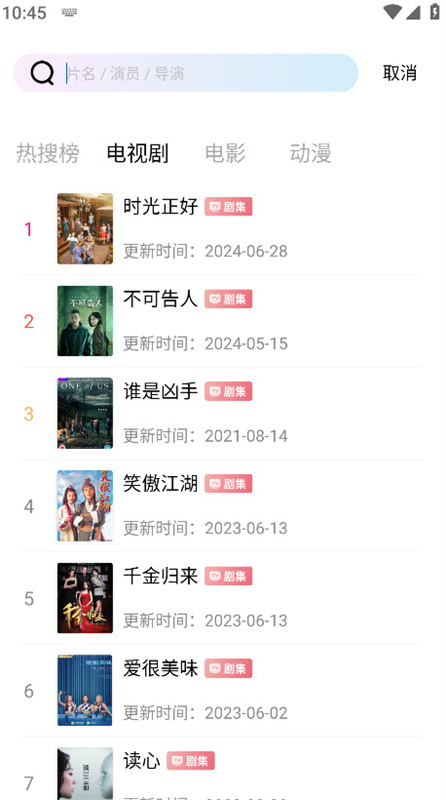 云朵视频图1