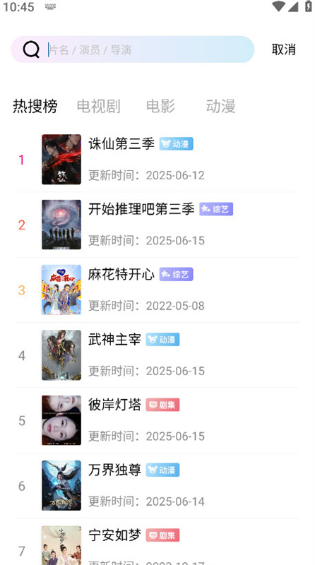云朵视频图2