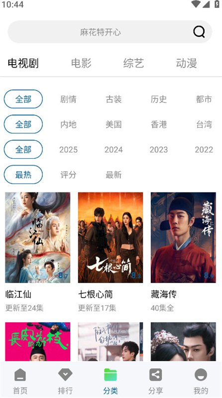 云朵视频图3
