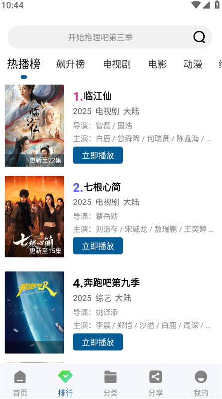 云朵视频图4