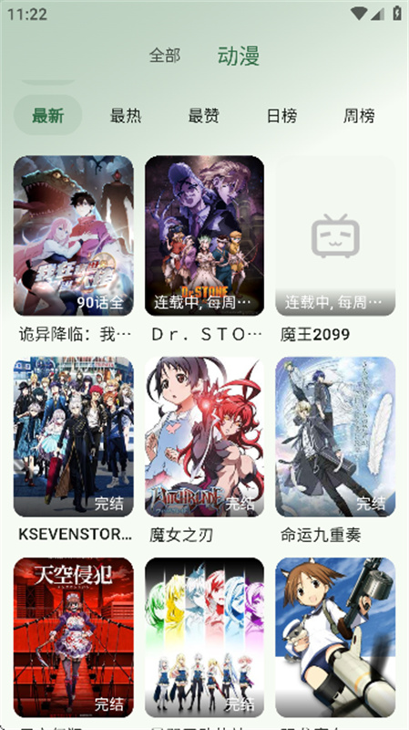 6号动漫无广告版(3)