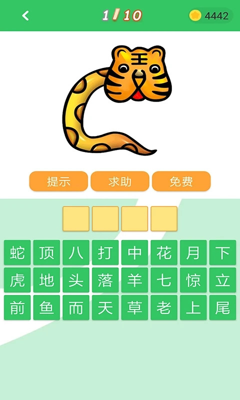 题王争霸图2