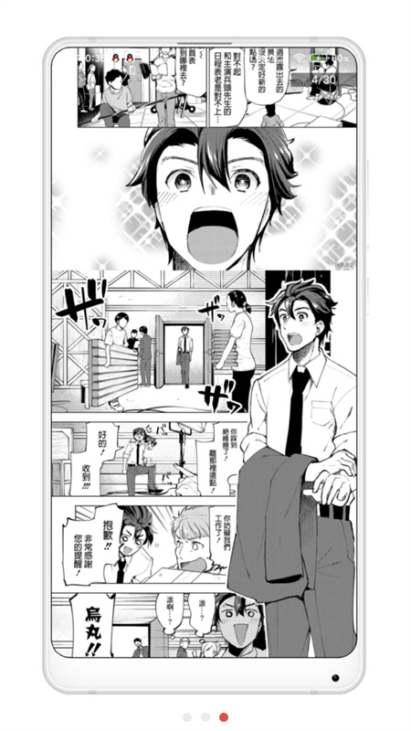 拷贝漫画正版图3