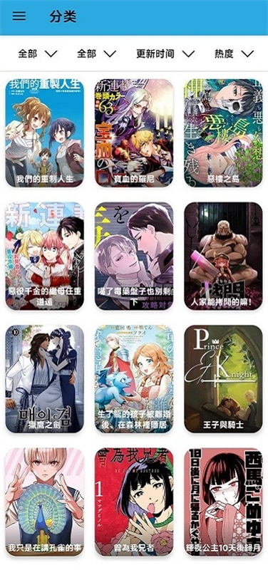 拷贝漫画正版图4