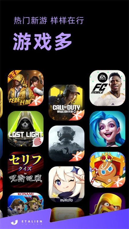 外星仔加速器免费版图4