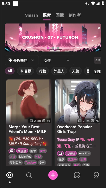crushonAI图1