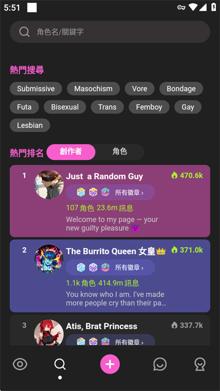 crushonAI图2