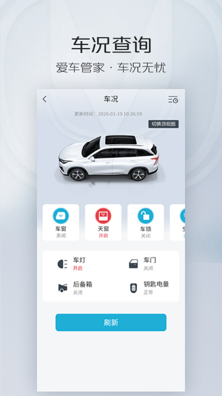 智慧云控(1)