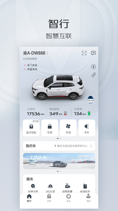 智慧云控(3)