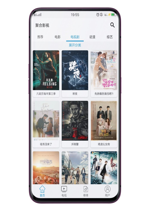 聚汇影视图4