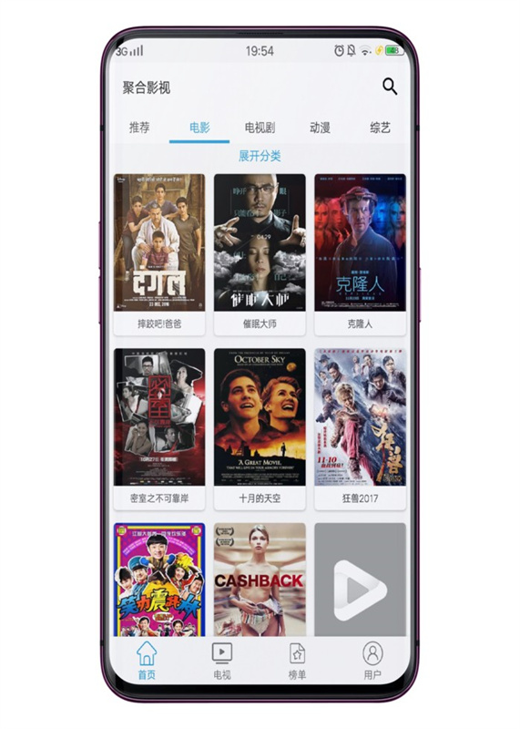 聚汇影视图3